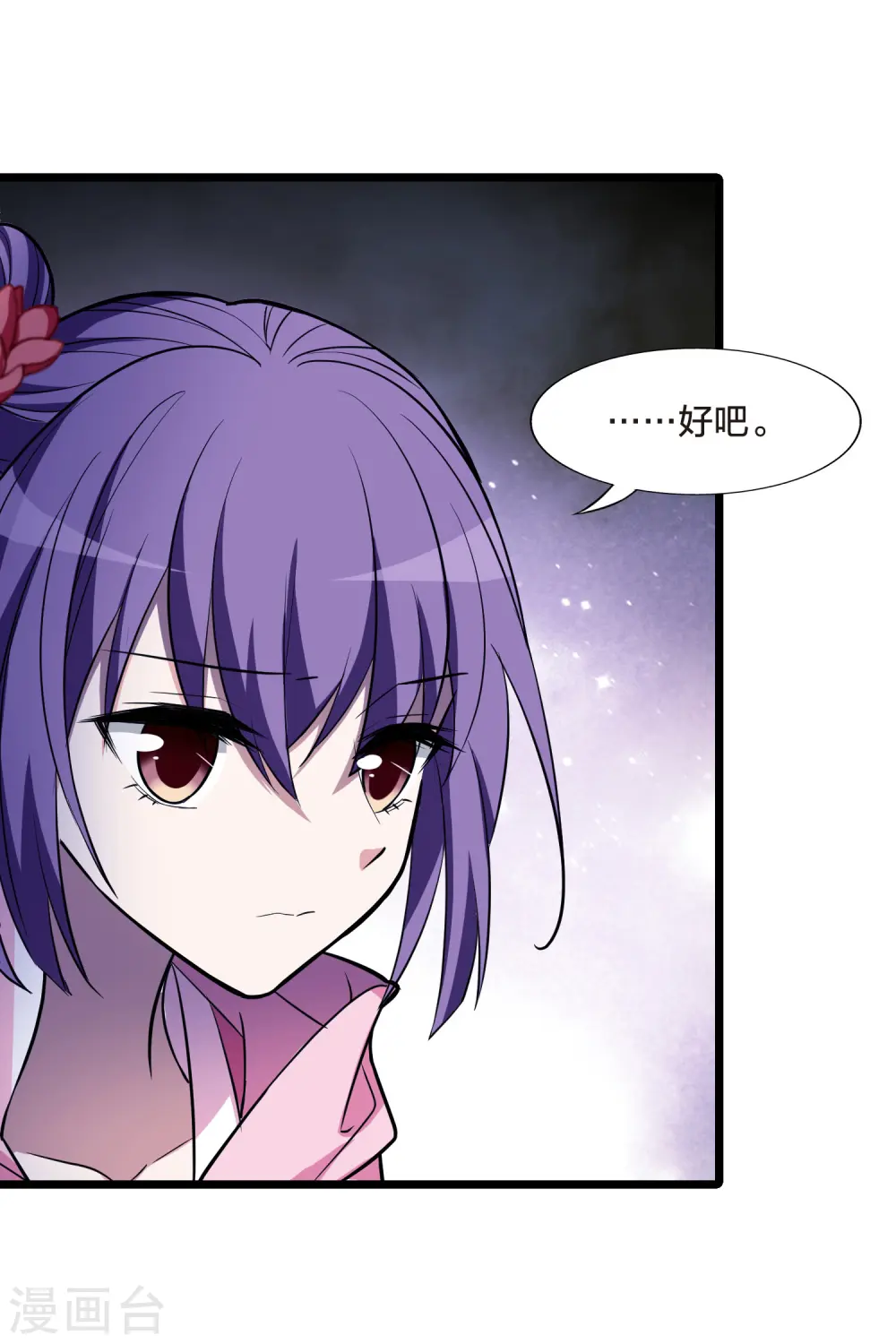 第485话 情系箫声1 第15页