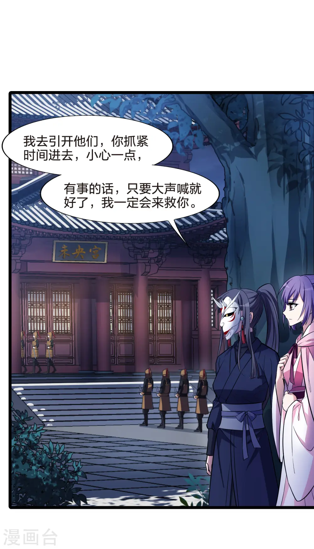 第485话 情系箫声1 第18页