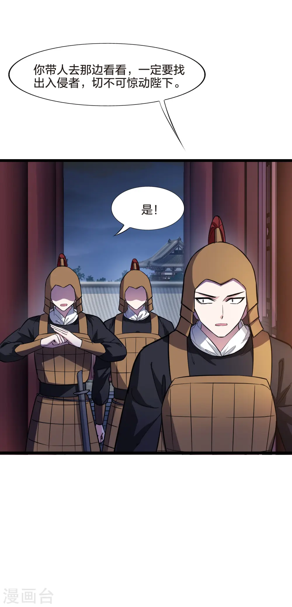 第485话 情系箫声1 第27页