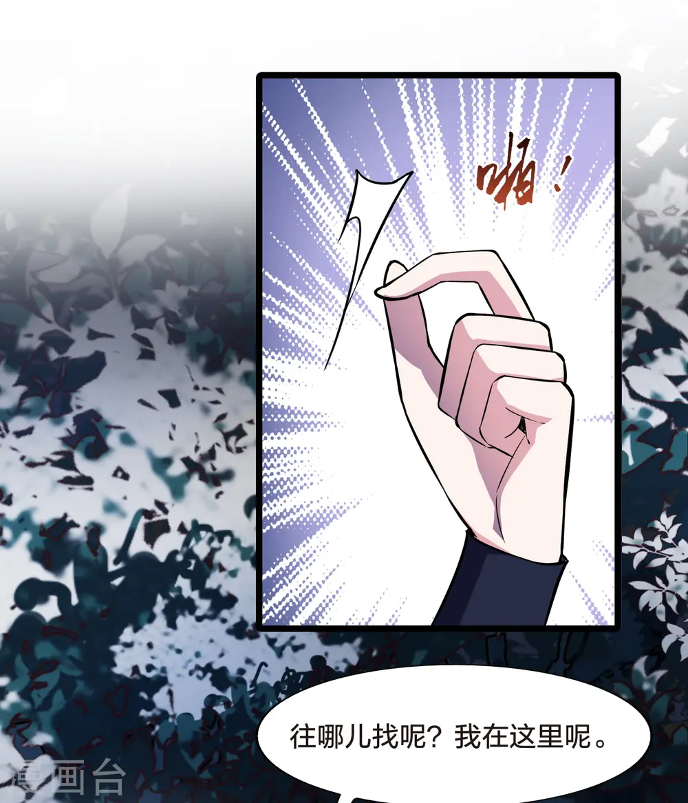 第485话 情系箫声1 第31页