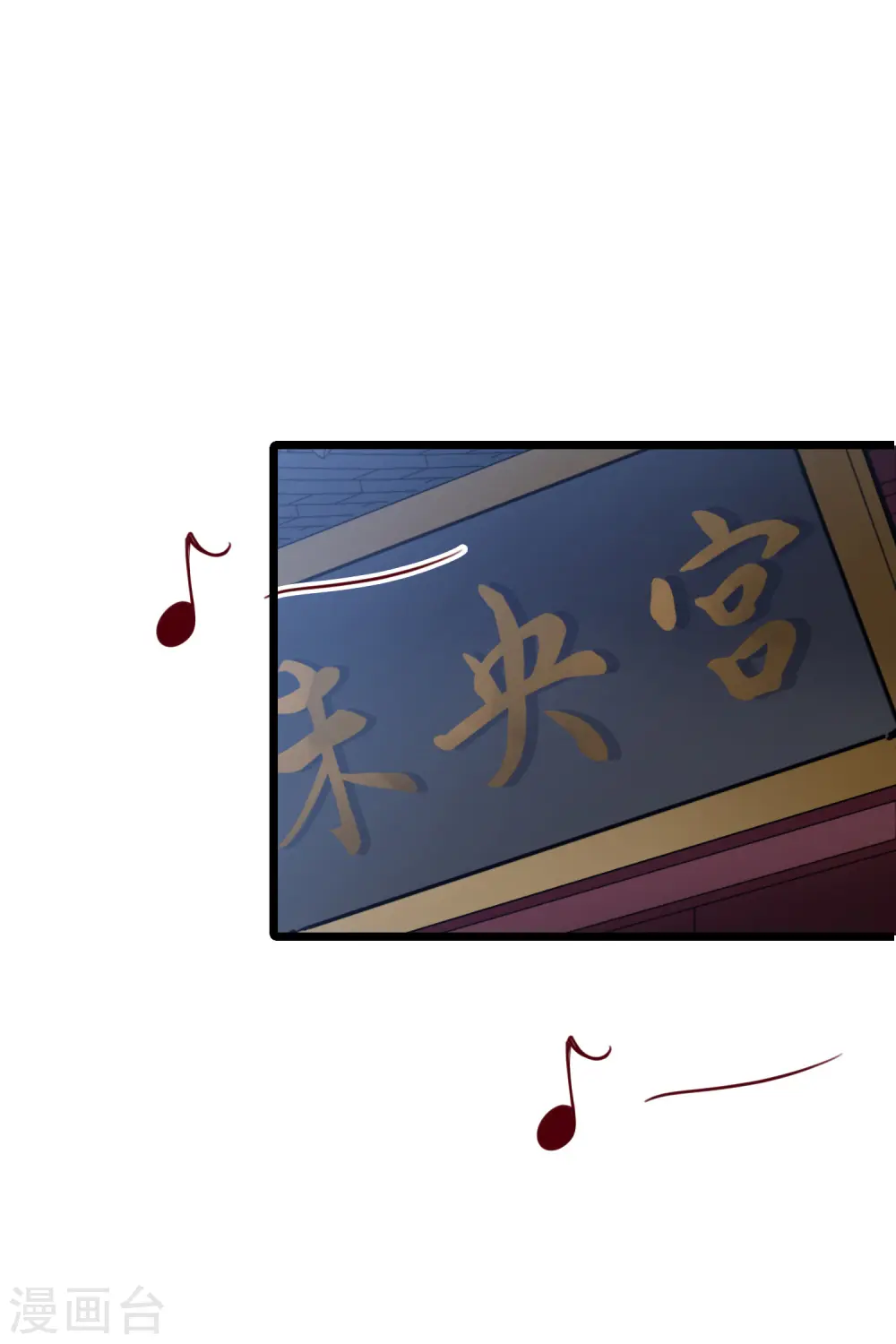 第486话 情系箫声2(1) 第12页