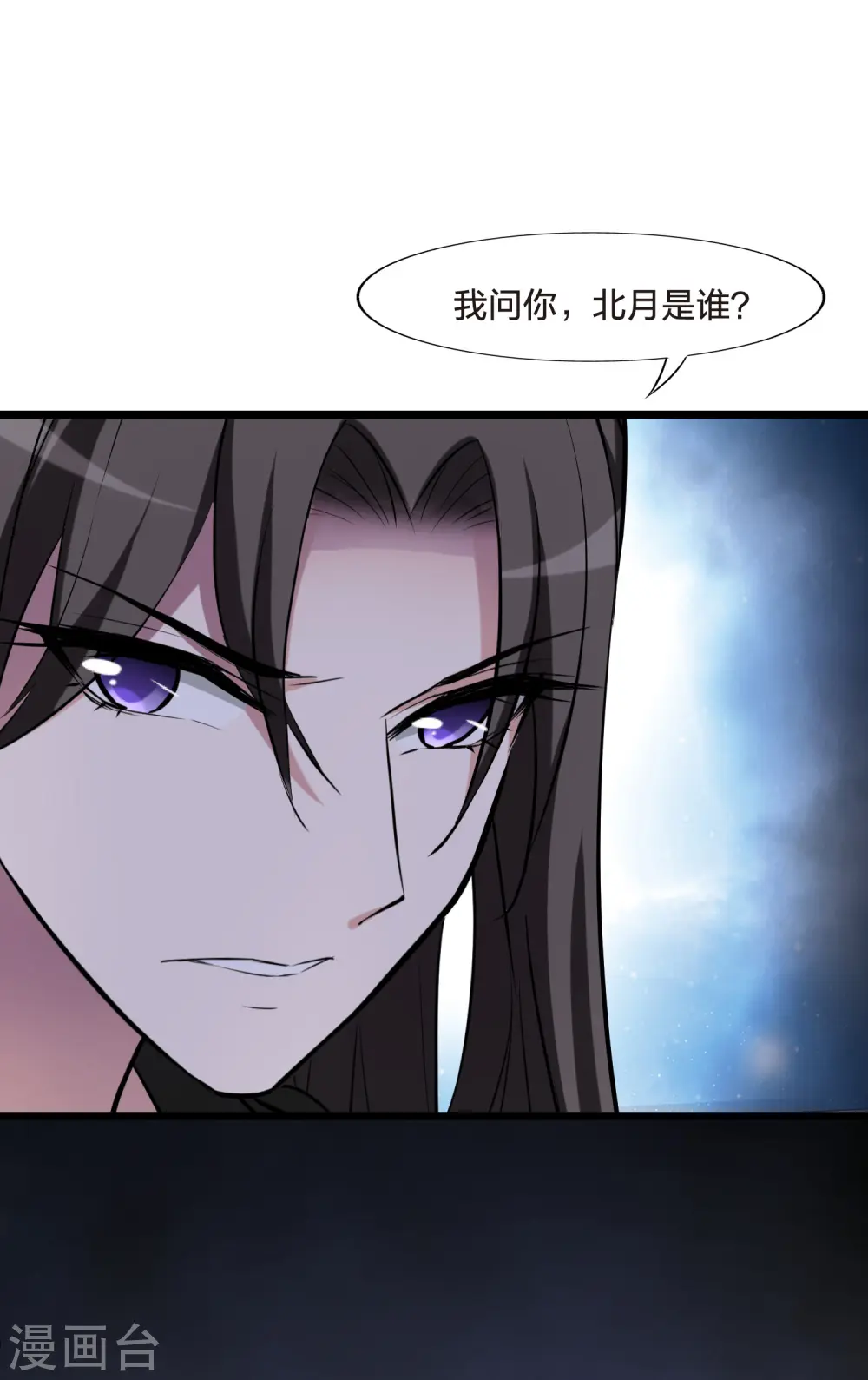 第486话 情系箫声2(1) 第33页