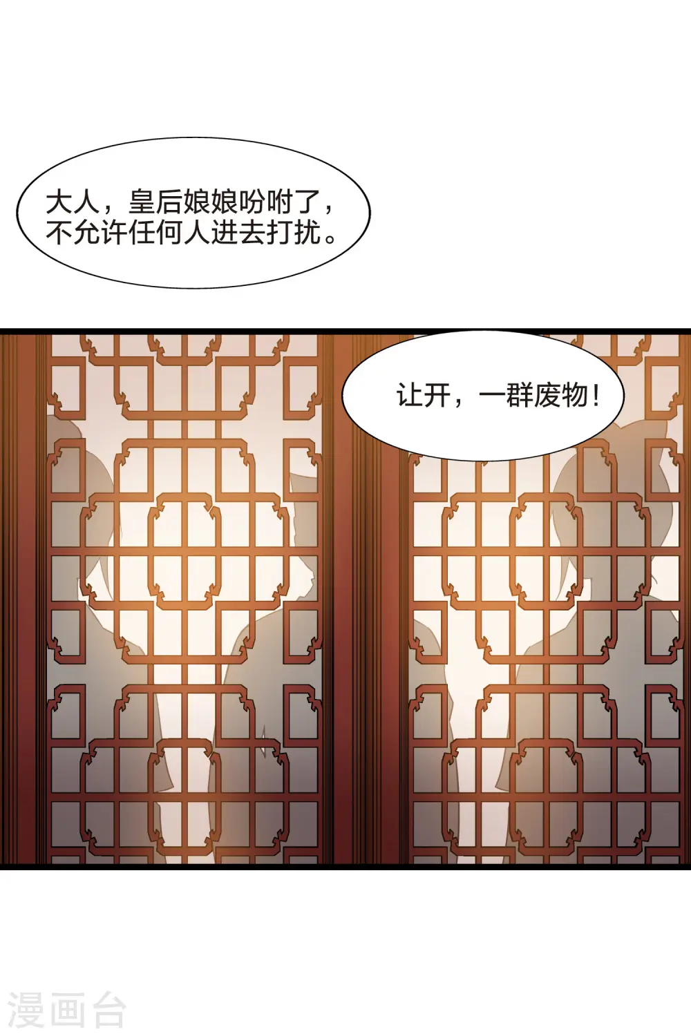 第486话 情系箫声2(1) 第36页