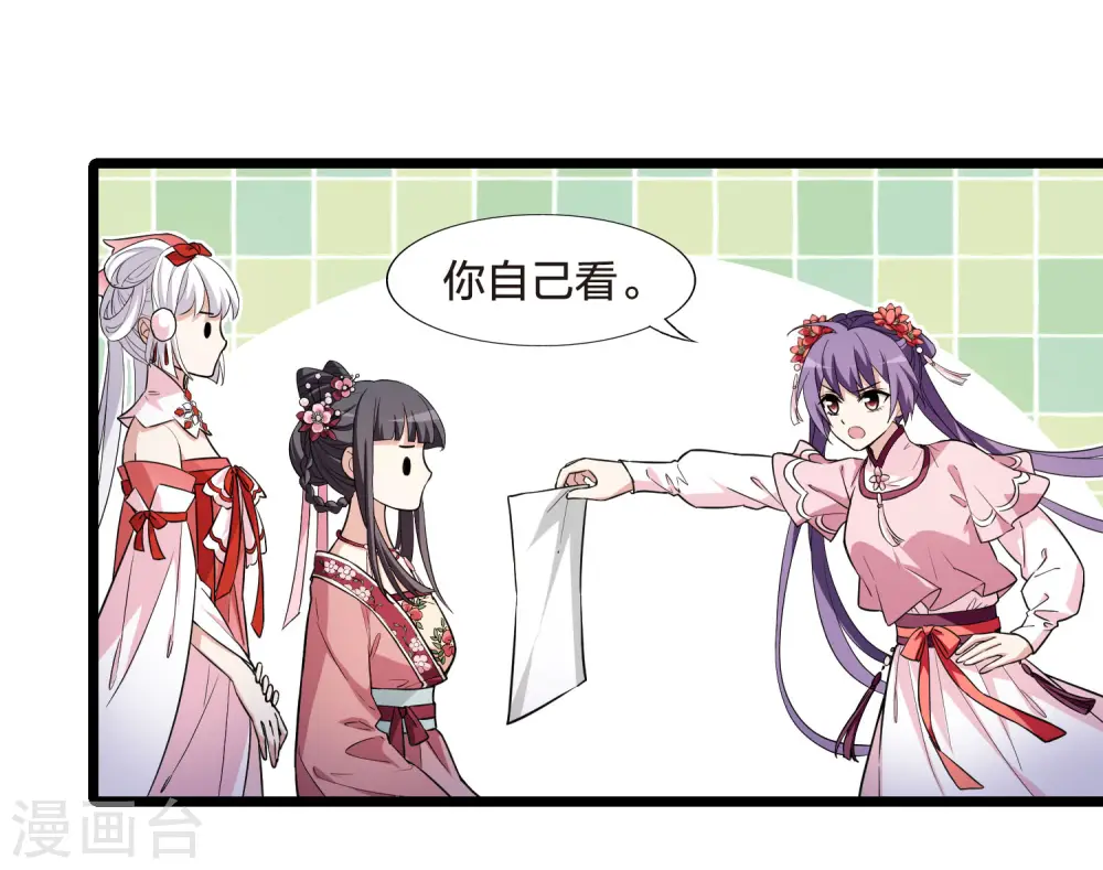 第474话 襄王有梦2(2) 第3页