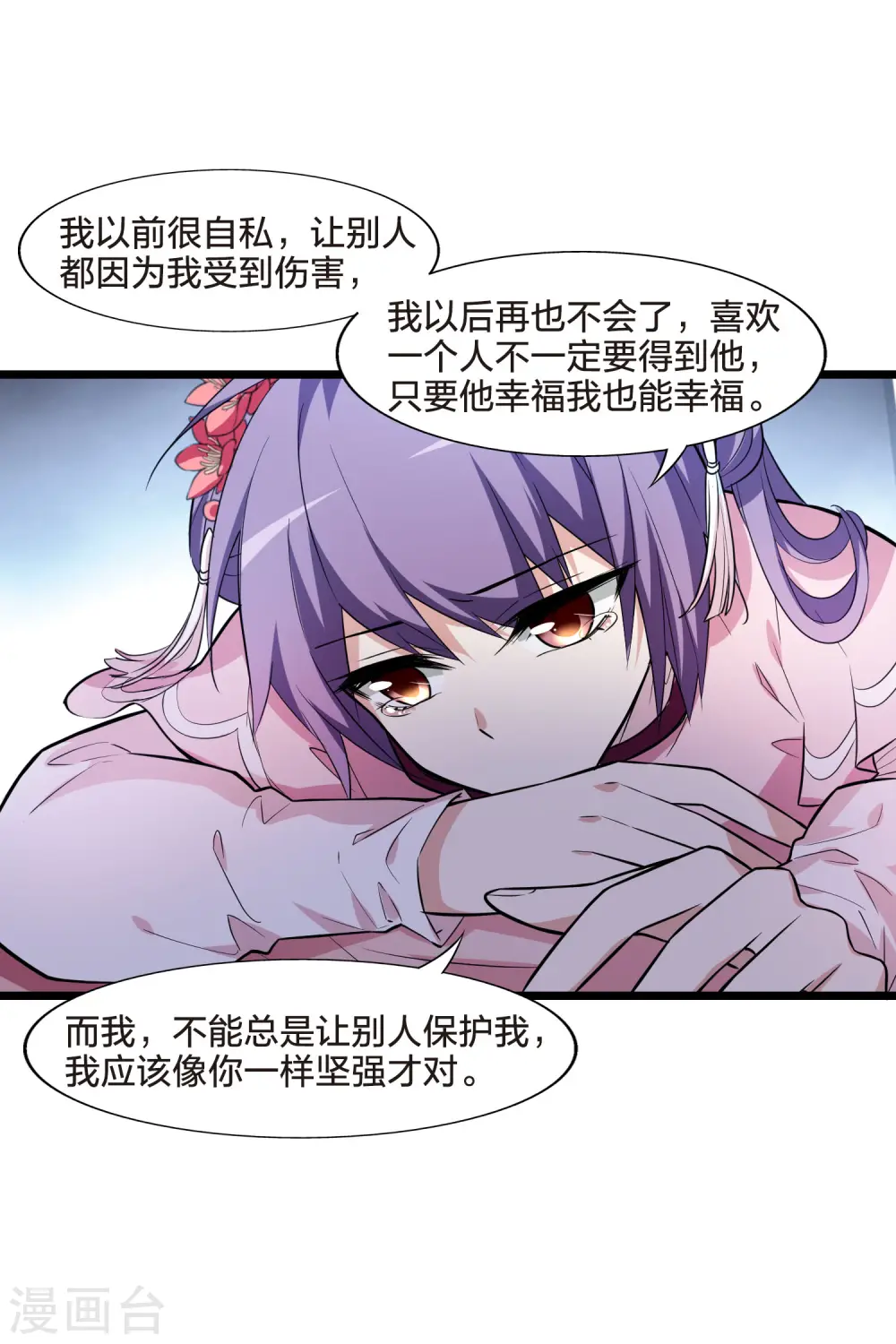 第474话 襄王有梦2(2) 第10页