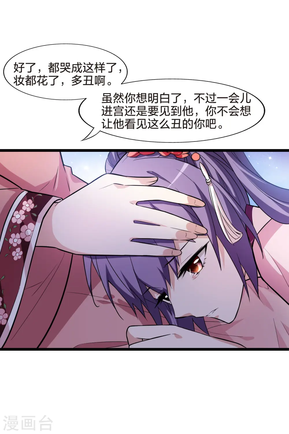 第474话 襄王有梦2(2) 第12页