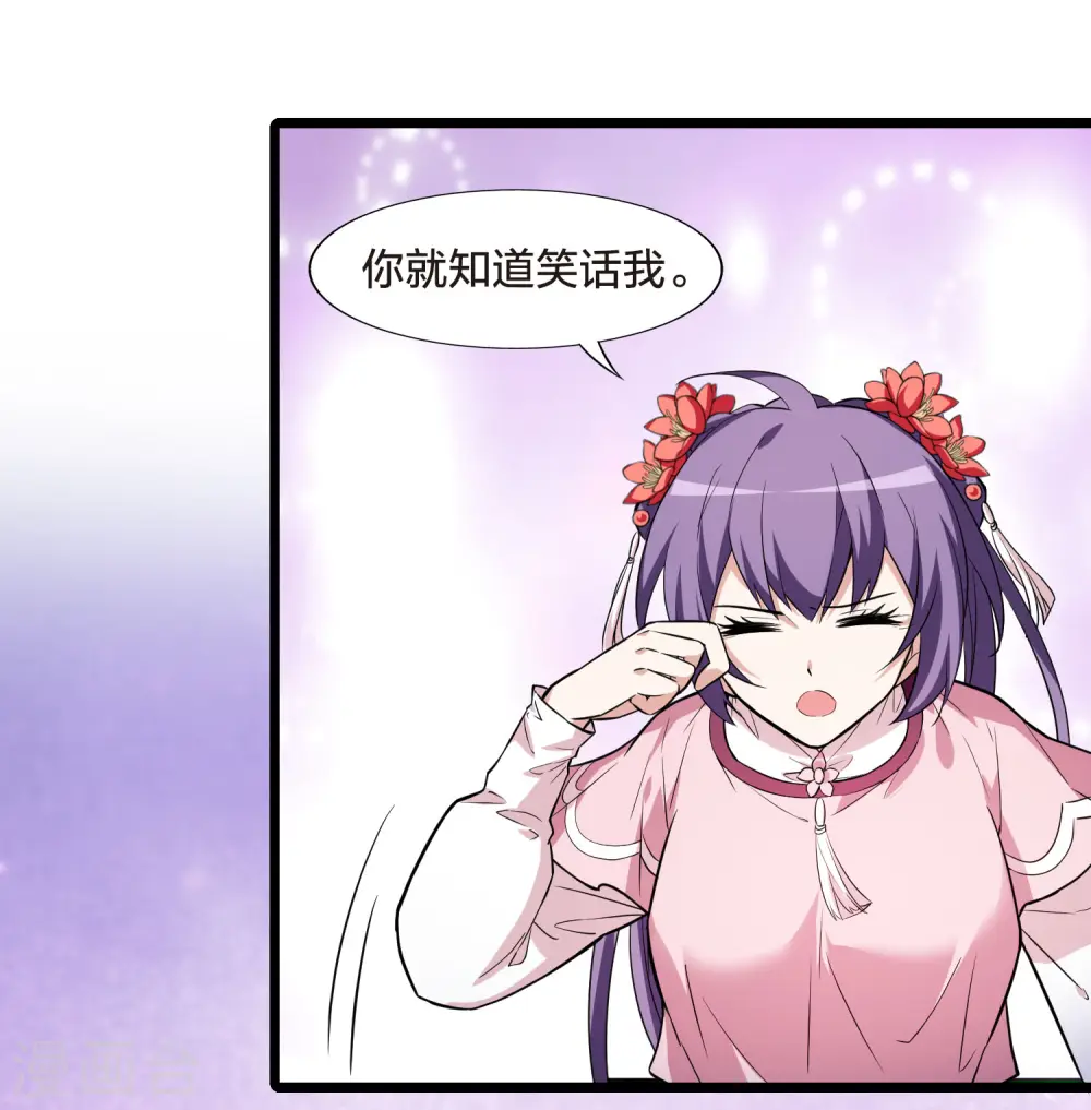 第474话 襄王有梦2(2) 第13页