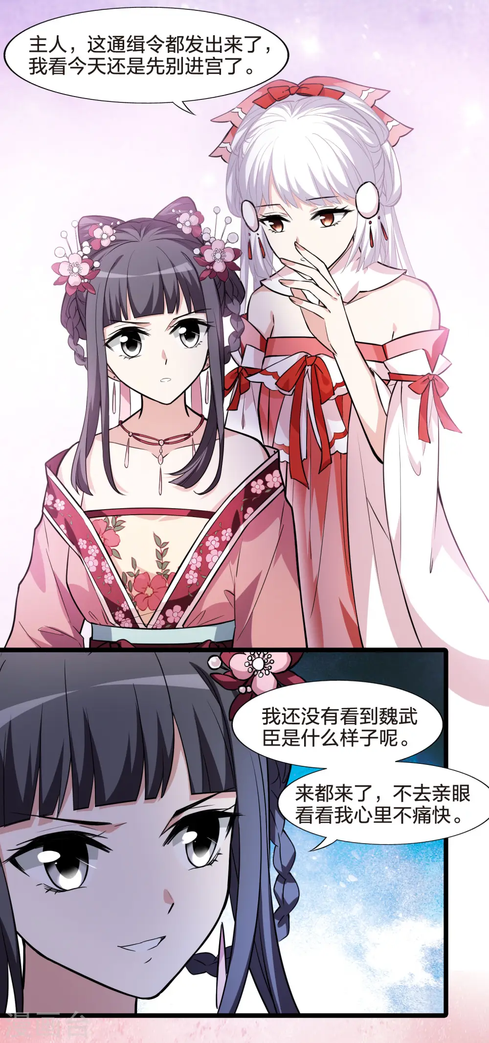 第474话 襄王有梦2(2) 第14页