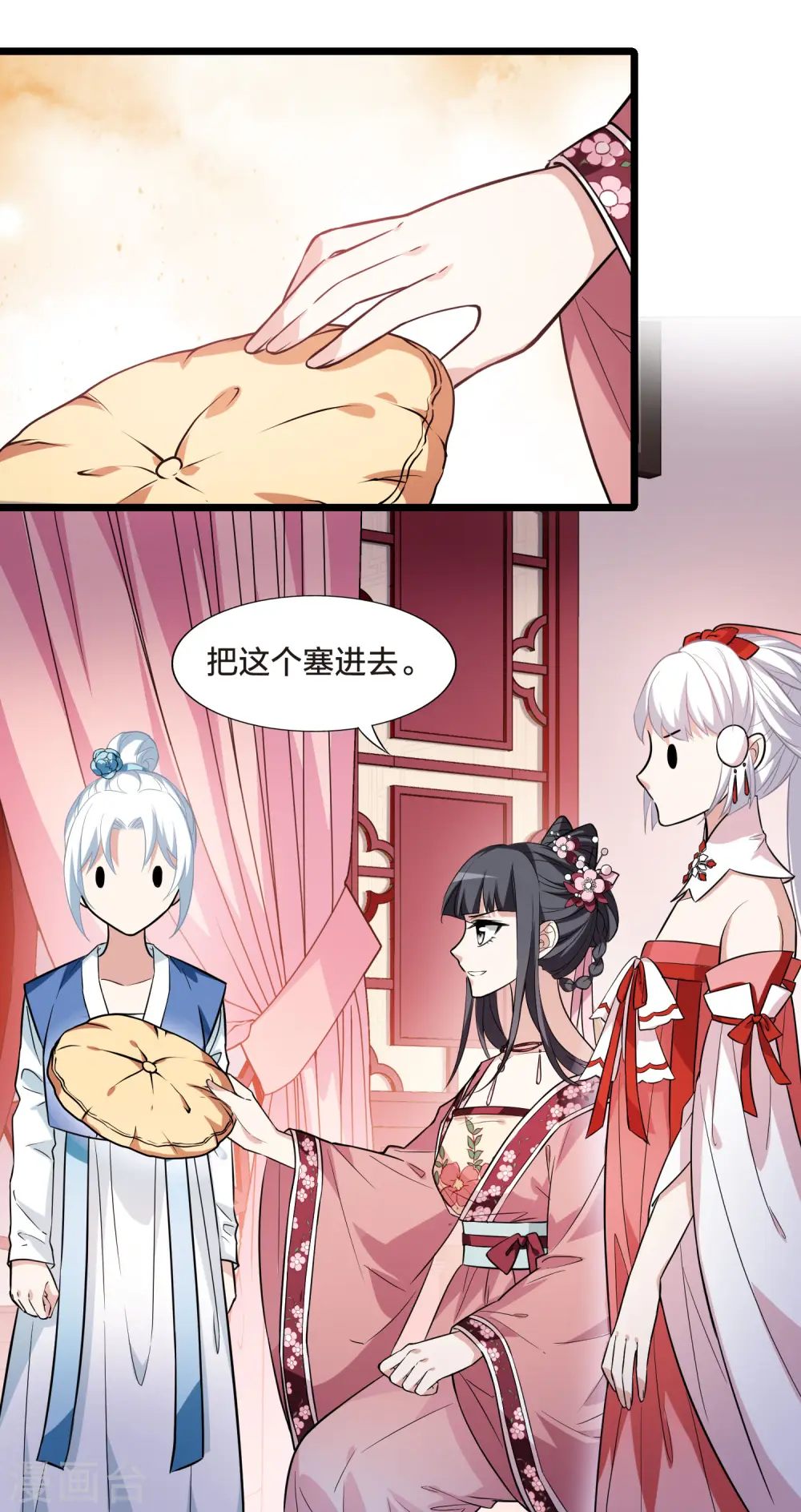 第474话 襄王有梦2(2) 第16页