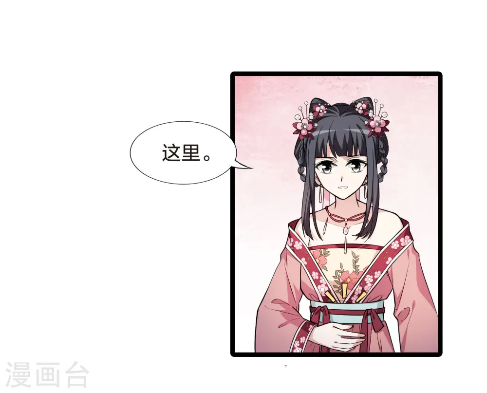 第474话 襄王有梦2(2) 第18页