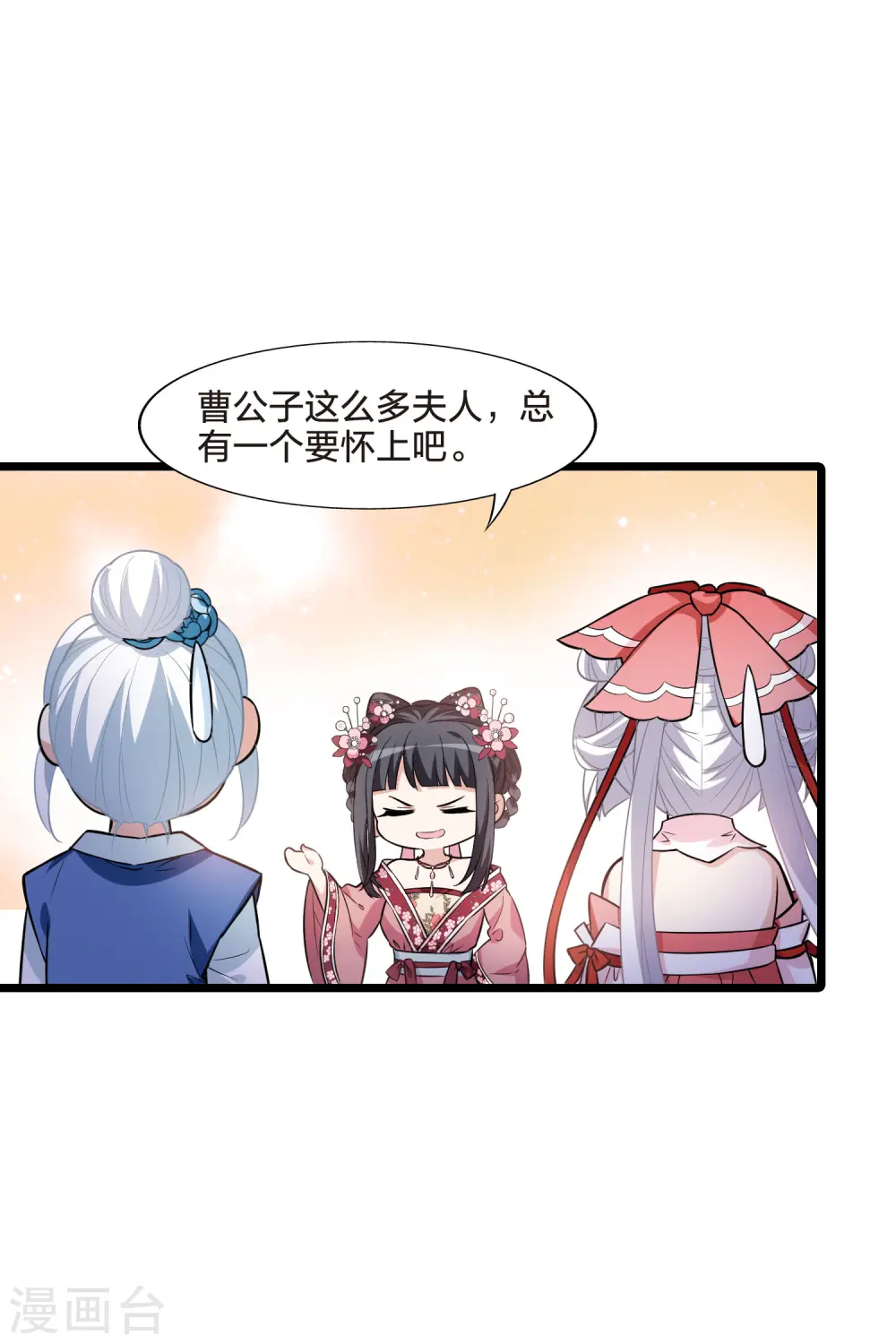第474话 襄王有梦2(2) 第19页