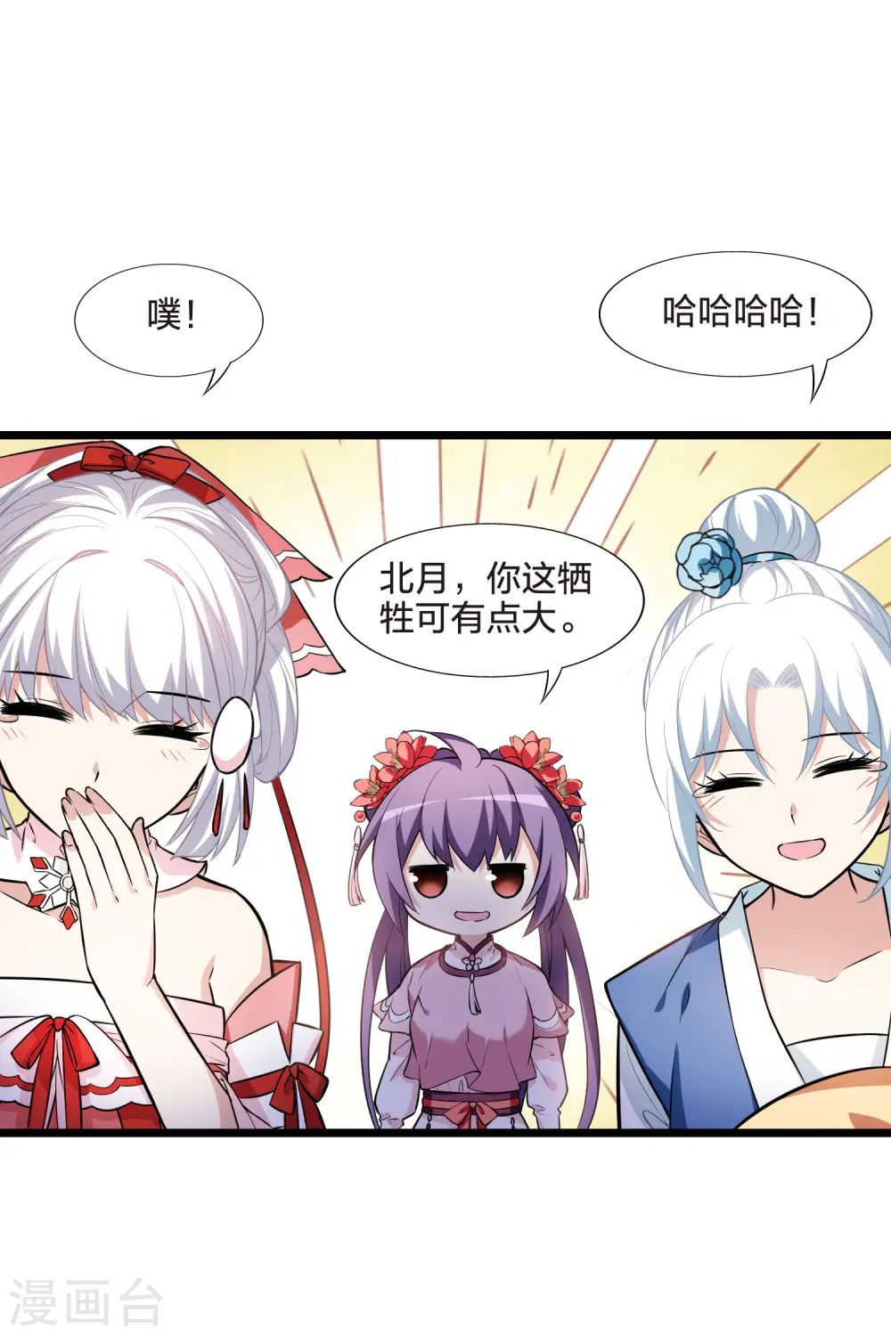 第474话 襄王有梦2(2) 第20页