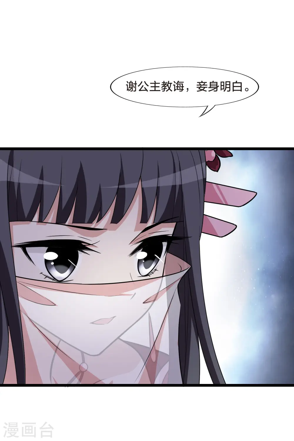 第477话 封后大典2 第4页