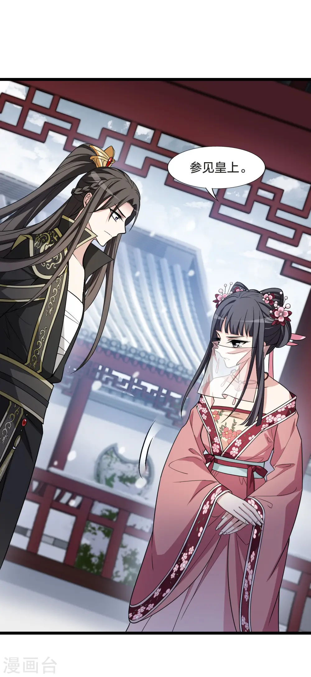 第477话 封后大典2 第12页