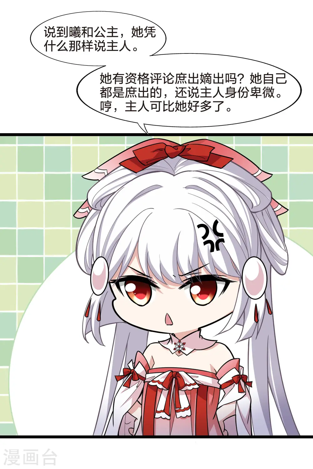 第477话 封后大典2 第19页