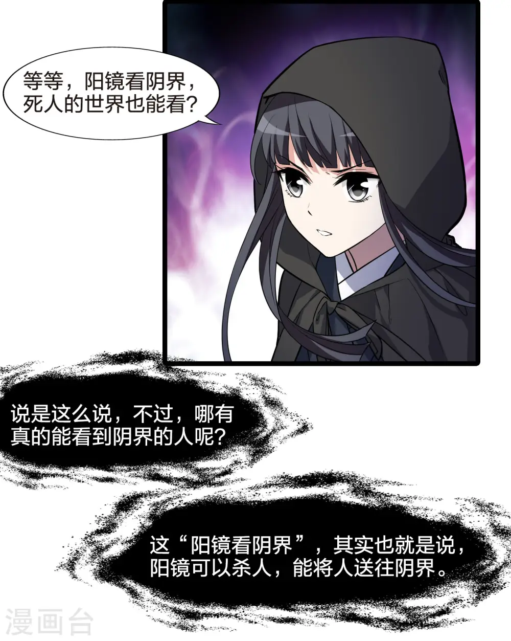 第473话 襄王有梦2(1) 第5页