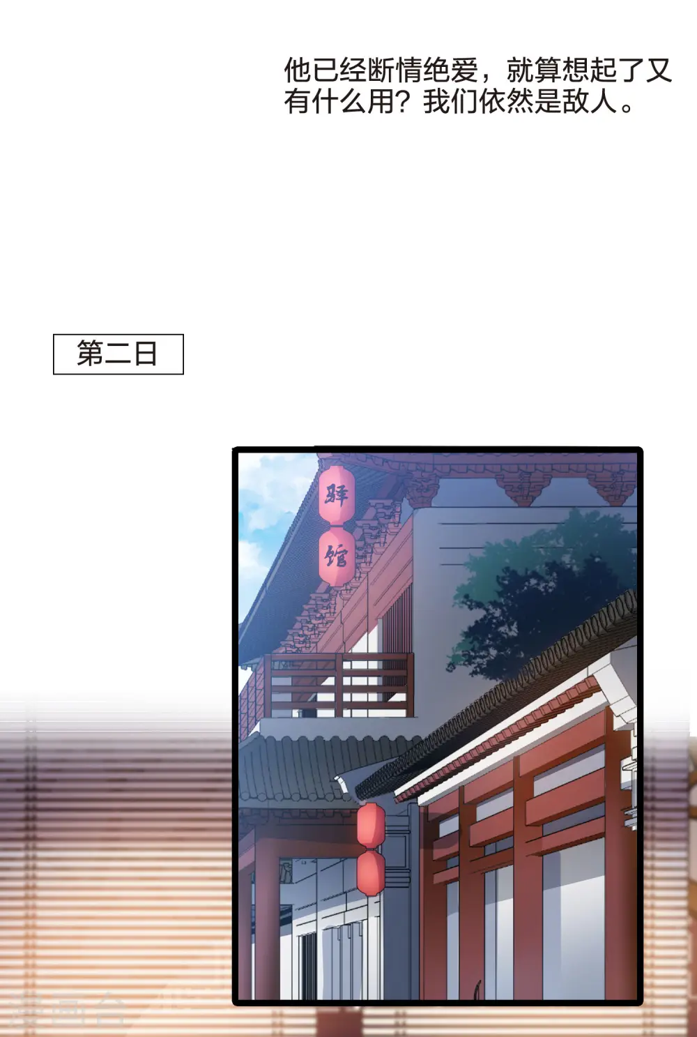 第473话 襄王有梦2(1) 第8页