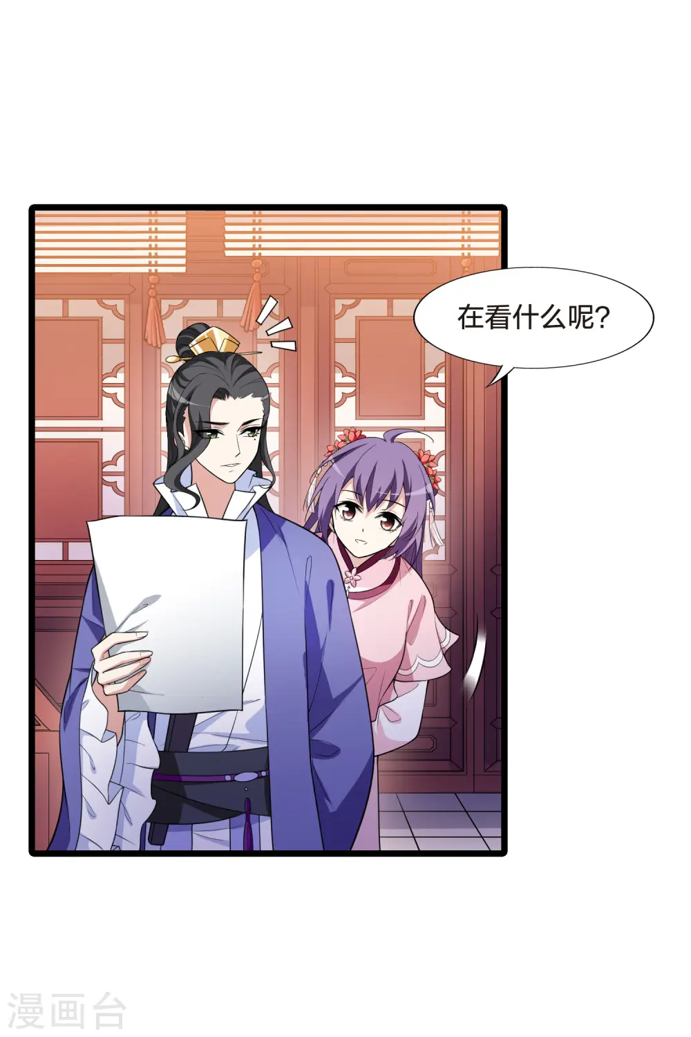 第473话 襄王有梦2(1) 第10页
