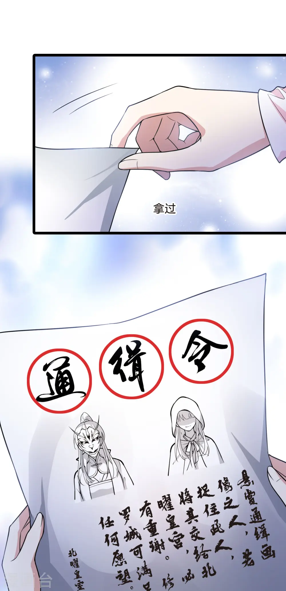 第473话 襄王有梦2(1) 第11页