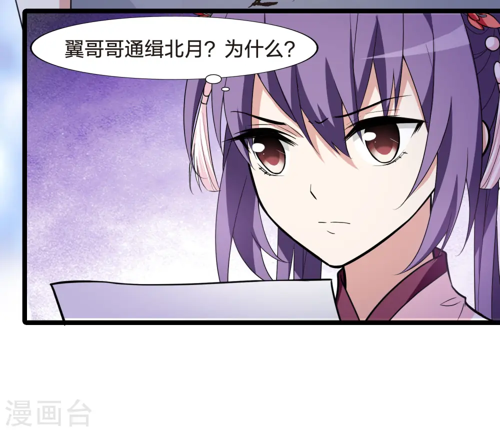 第473话 襄王有梦2(1) 第12页
