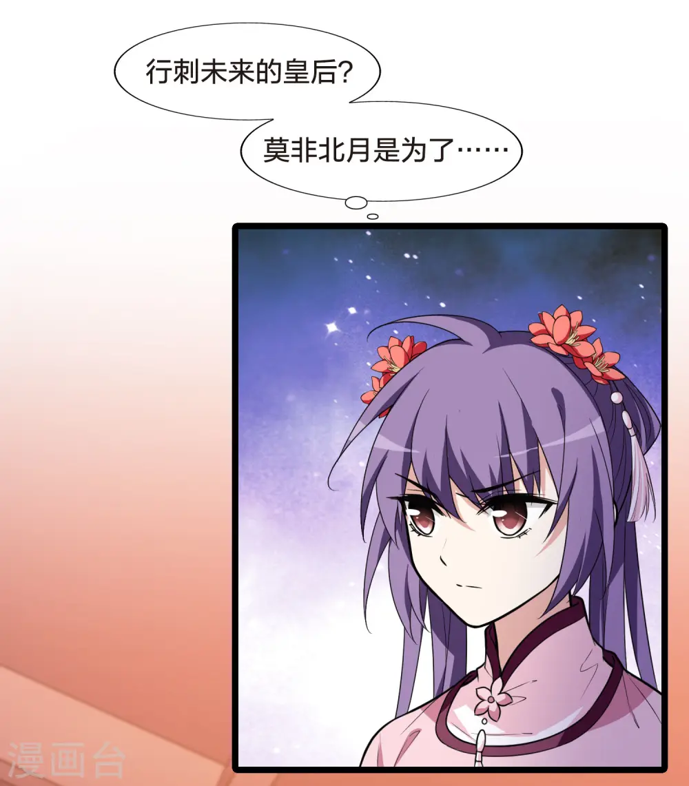 第473话 襄王有梦2(1) 第14页