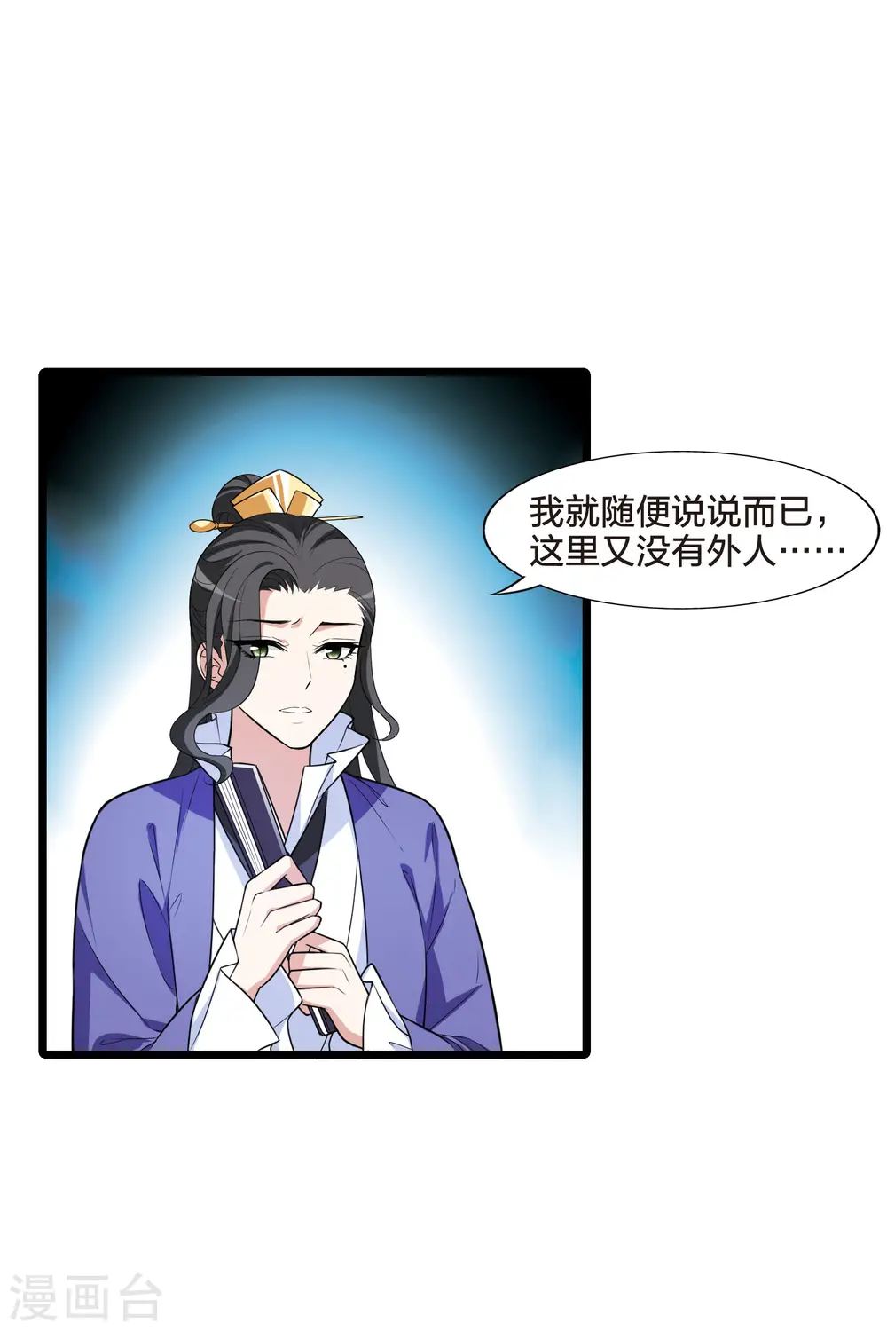 第473话 襄王有梦2(1) 第18页