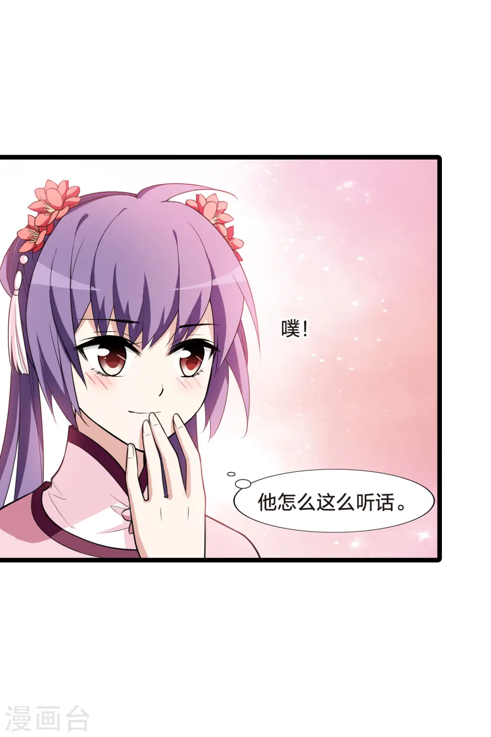 第473话 襄王有梦2(1) 第22页