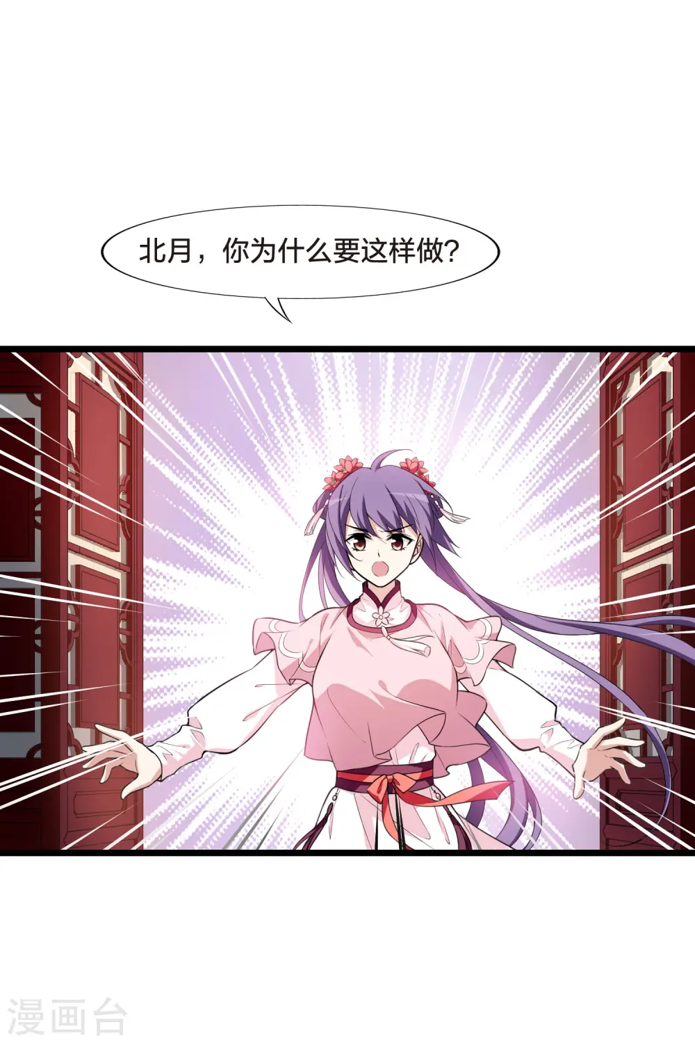 第473话 襄王有梦2(1) 第24页