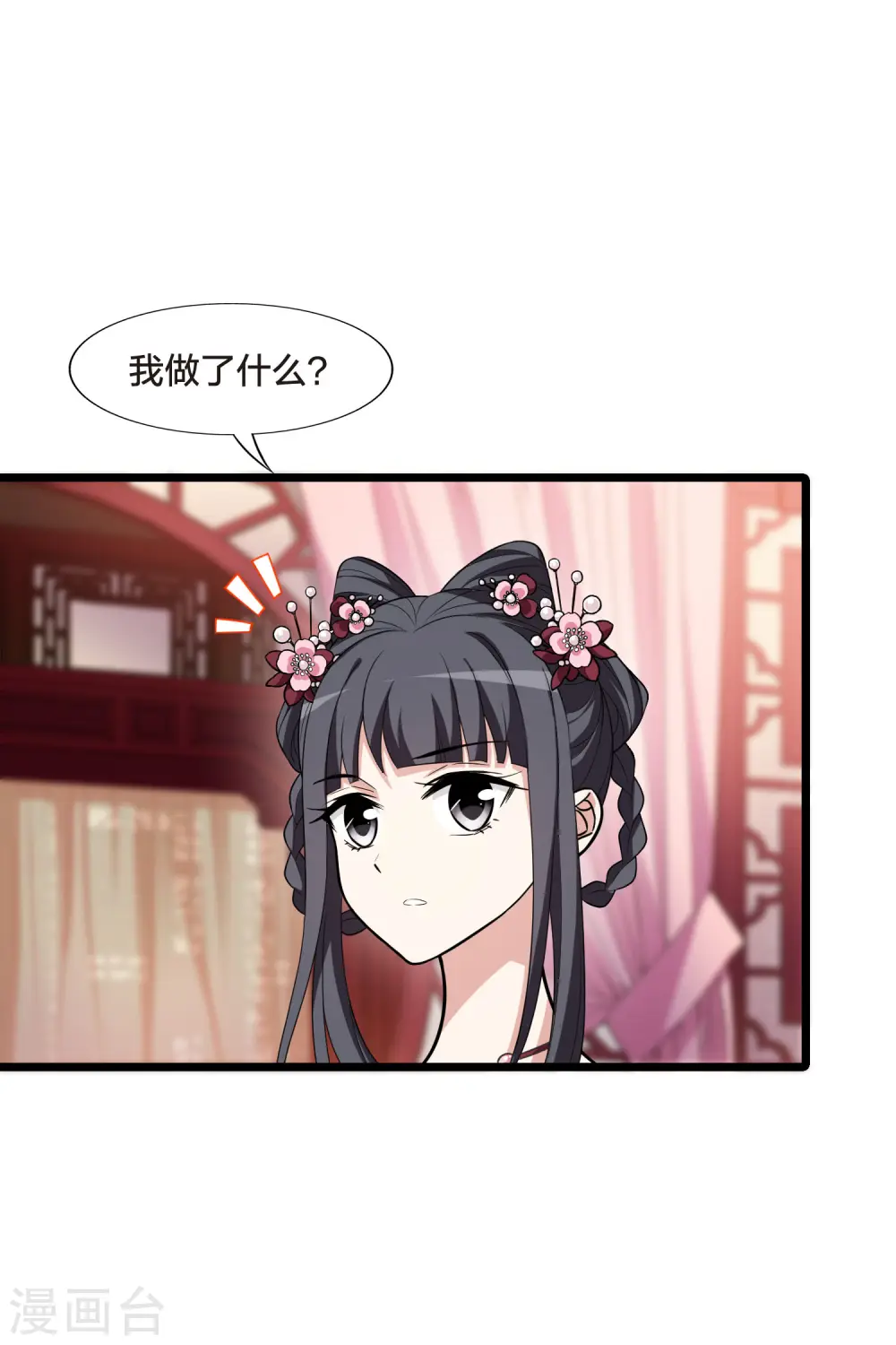 第473话 襄王有梦2(1) 第25页
