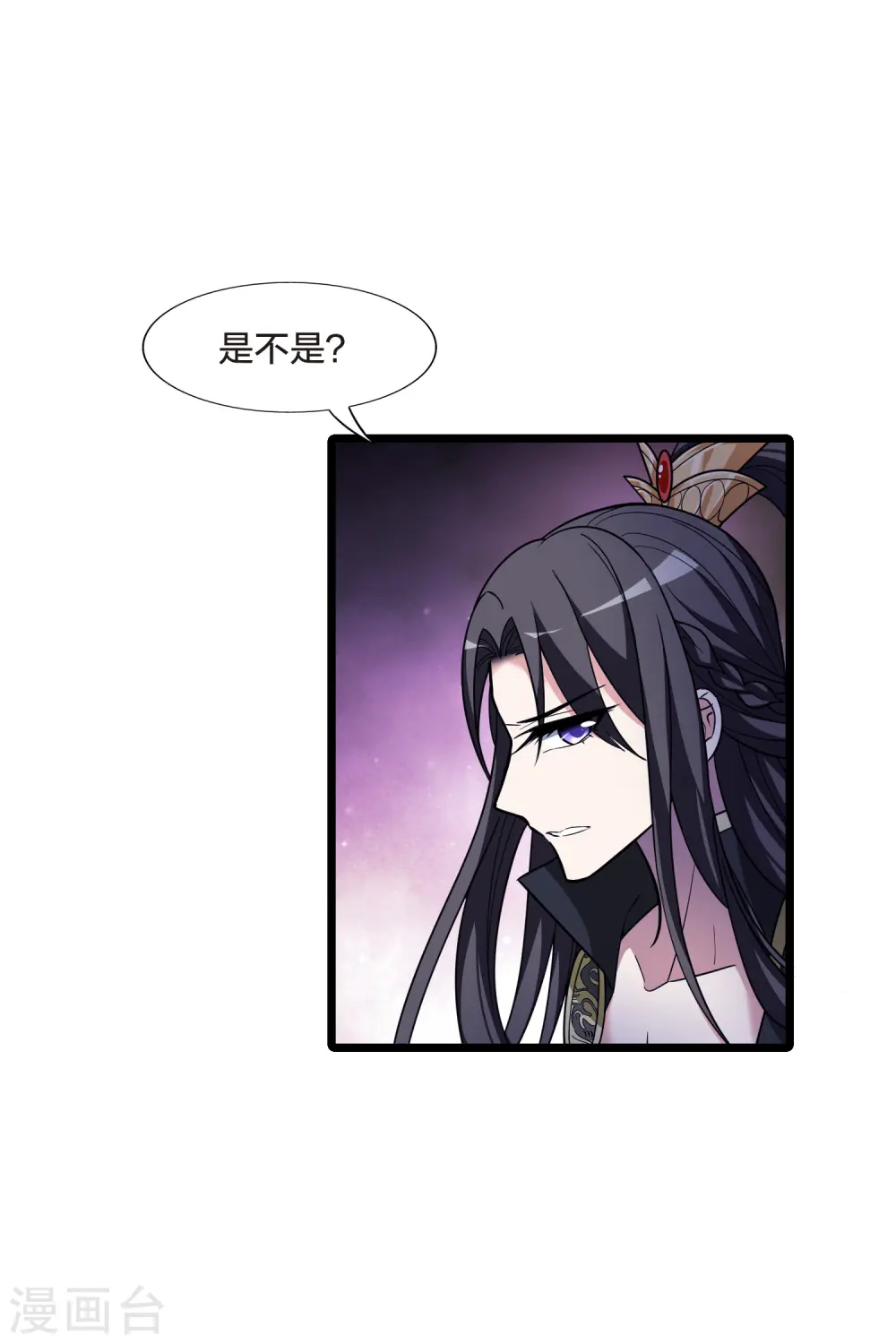 第481话 雪中刺客2(2) 第3页