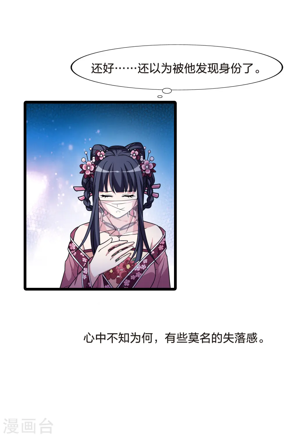 第481话 雪中刺客2(2) 第4页