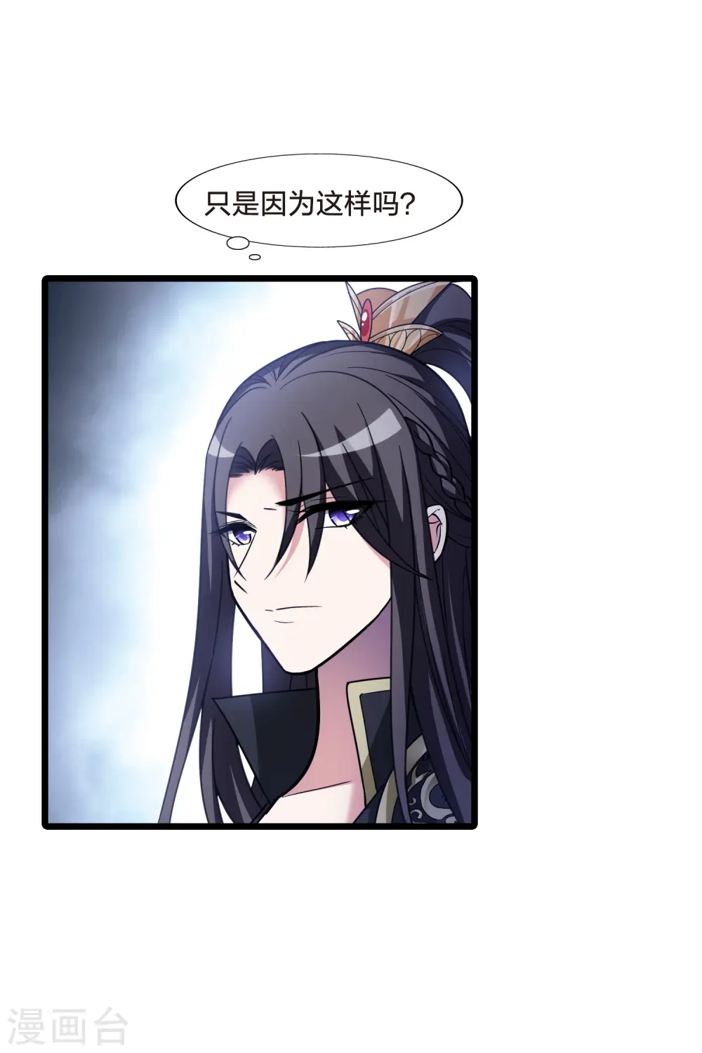 第481话 雪中刺客2(2) 第6页