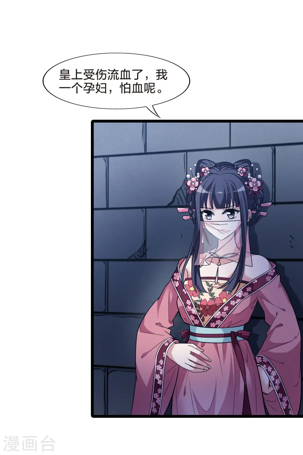 第481话 雪中刺客2(2) 第10页