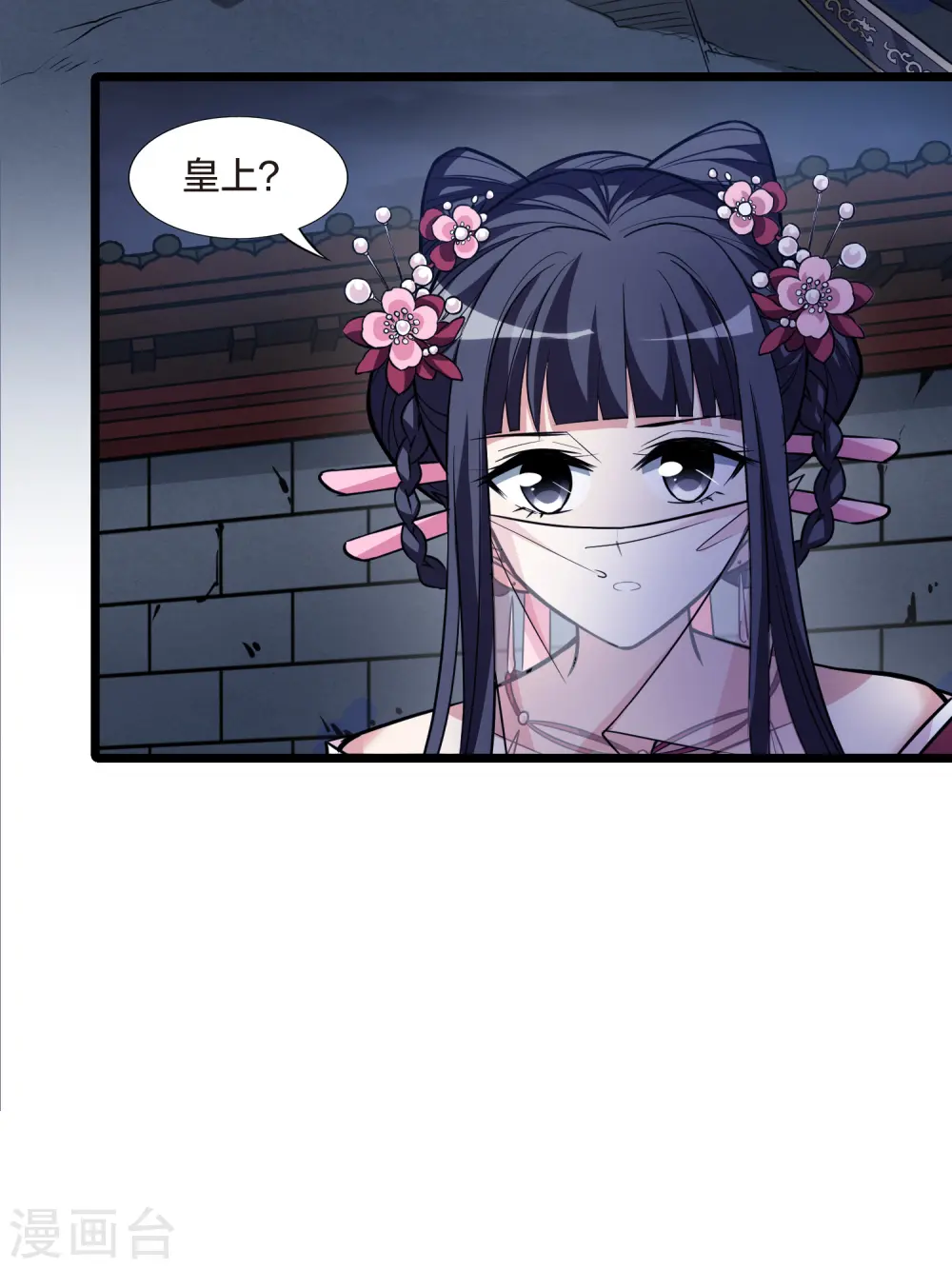 第481话 雪中刺客2(2) 第27页