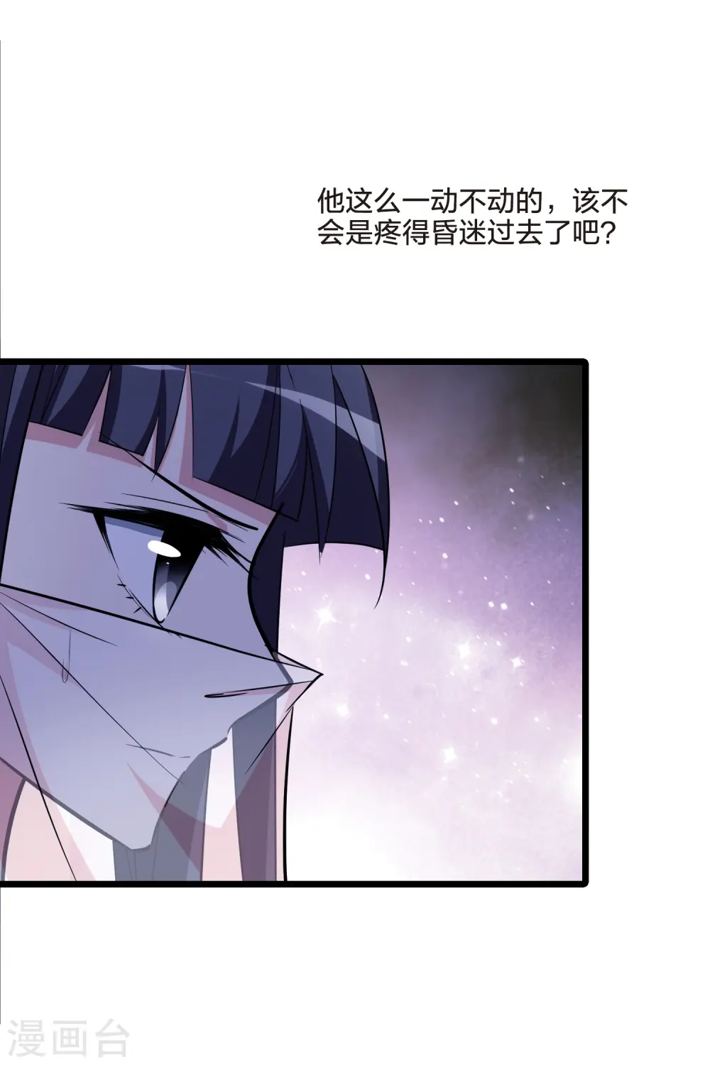 第481话 雪中刺客2(2) 第29页