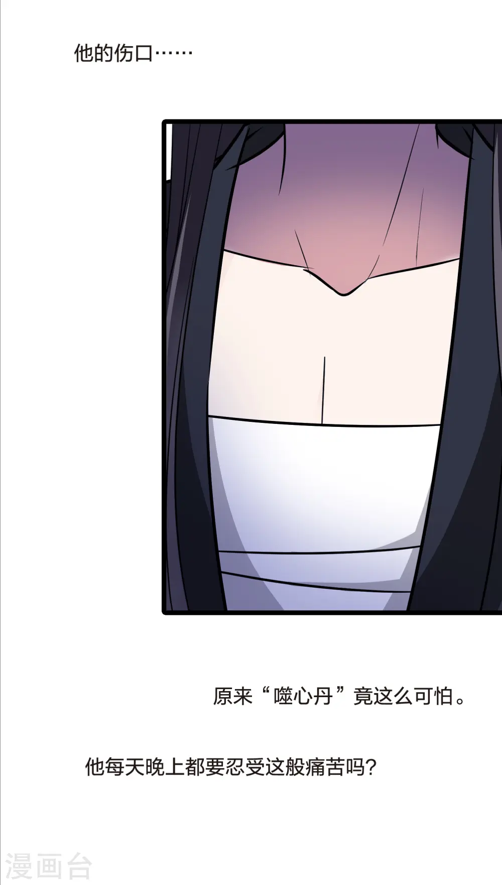 第481话 雪中刺客2(2) 第30页