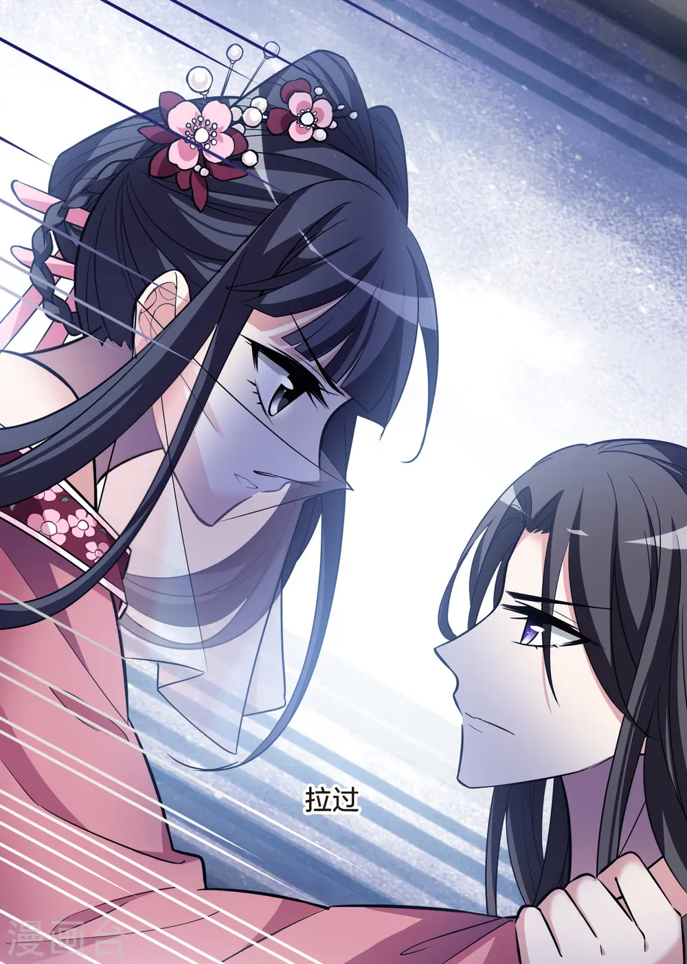 第481话 雪中刺客2(2) 第34页
