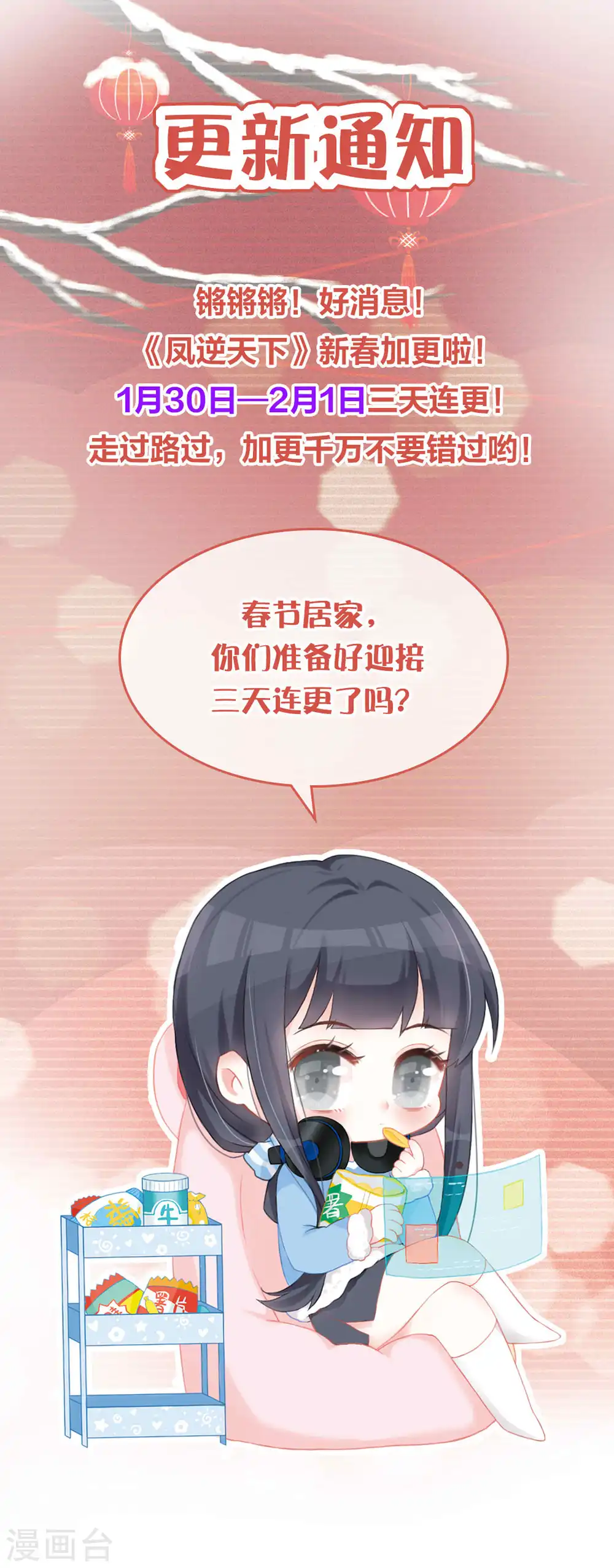 第481话 雪中刺客2(2) 第37页
