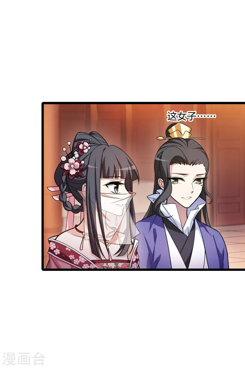 第479话 雪中刺客1(2) 第10页