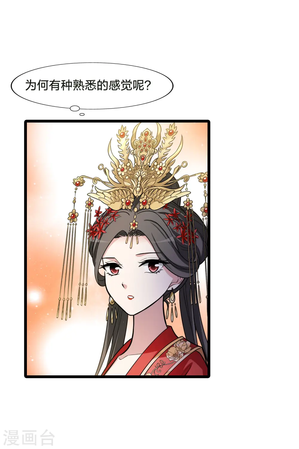 第479话 雪中刺客1(2) 第11页