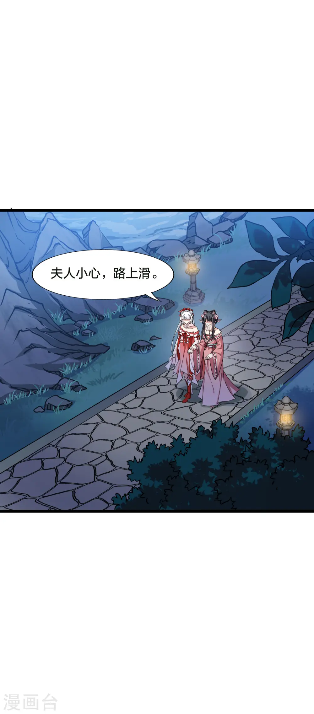 第479话 雪中刺客1(2) 第15页