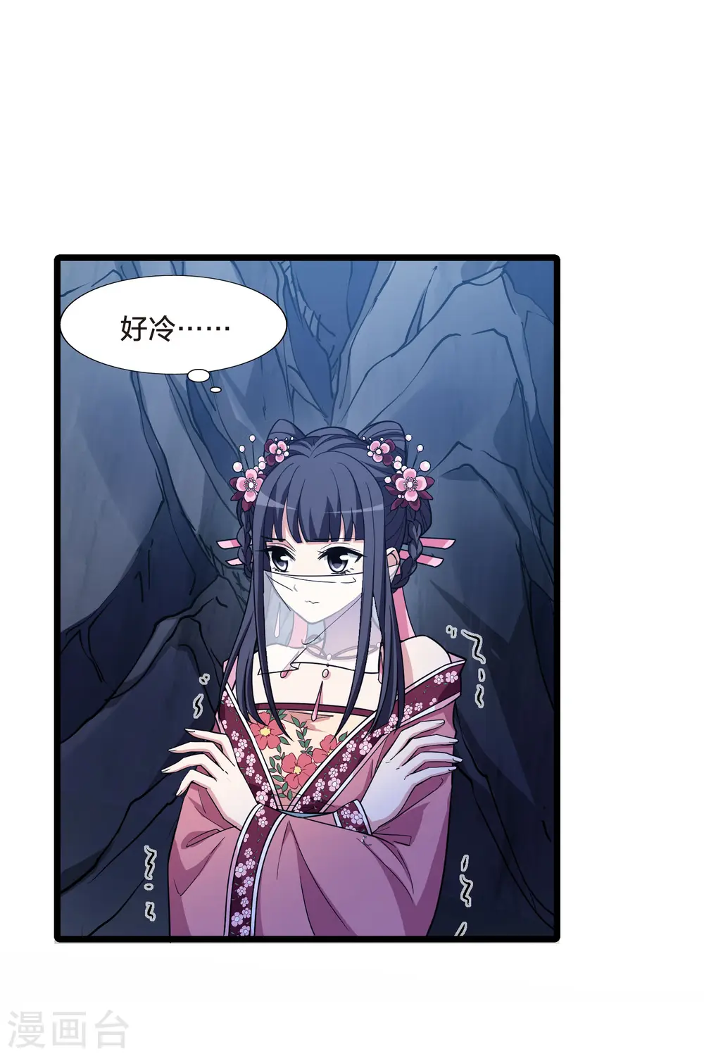 第479话 雪中刺客1(2) 第18页