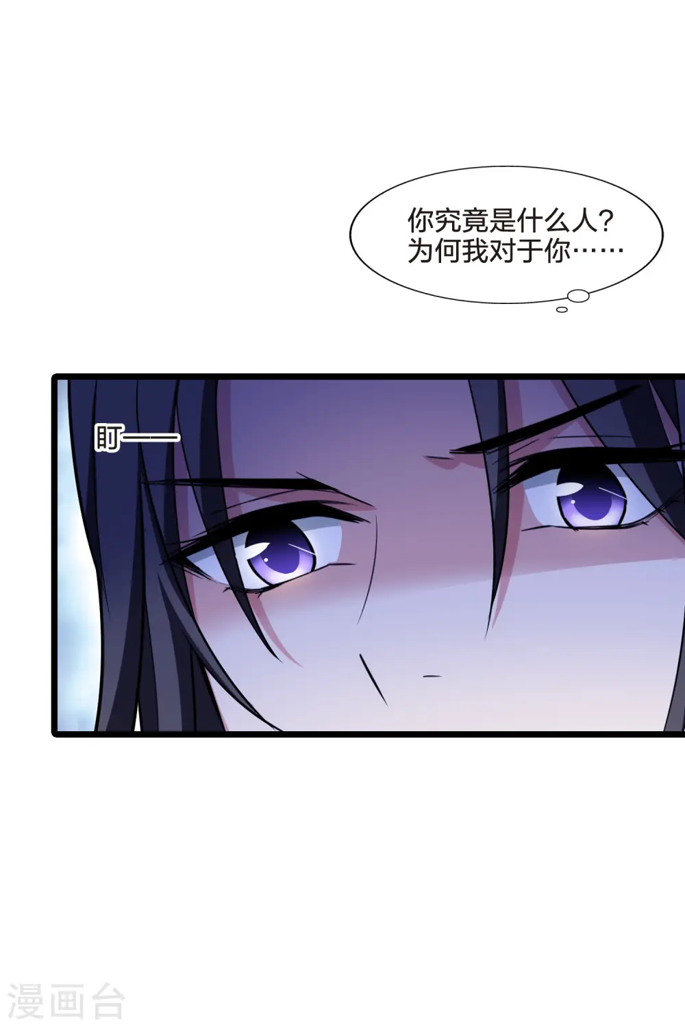 第479话 雪中刺客1(2) 第25页