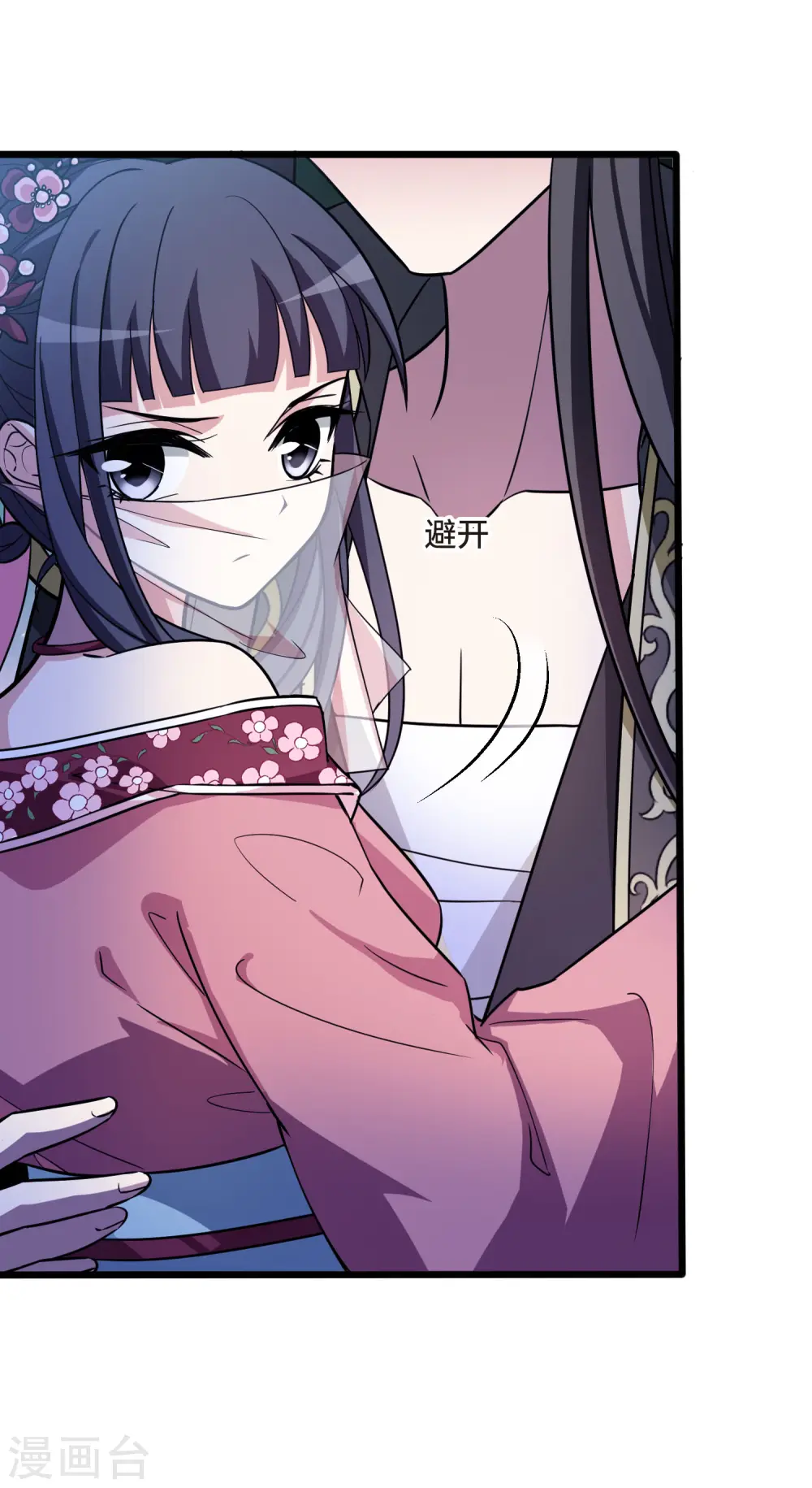 第479话 雪中刺客1(2) 第26页