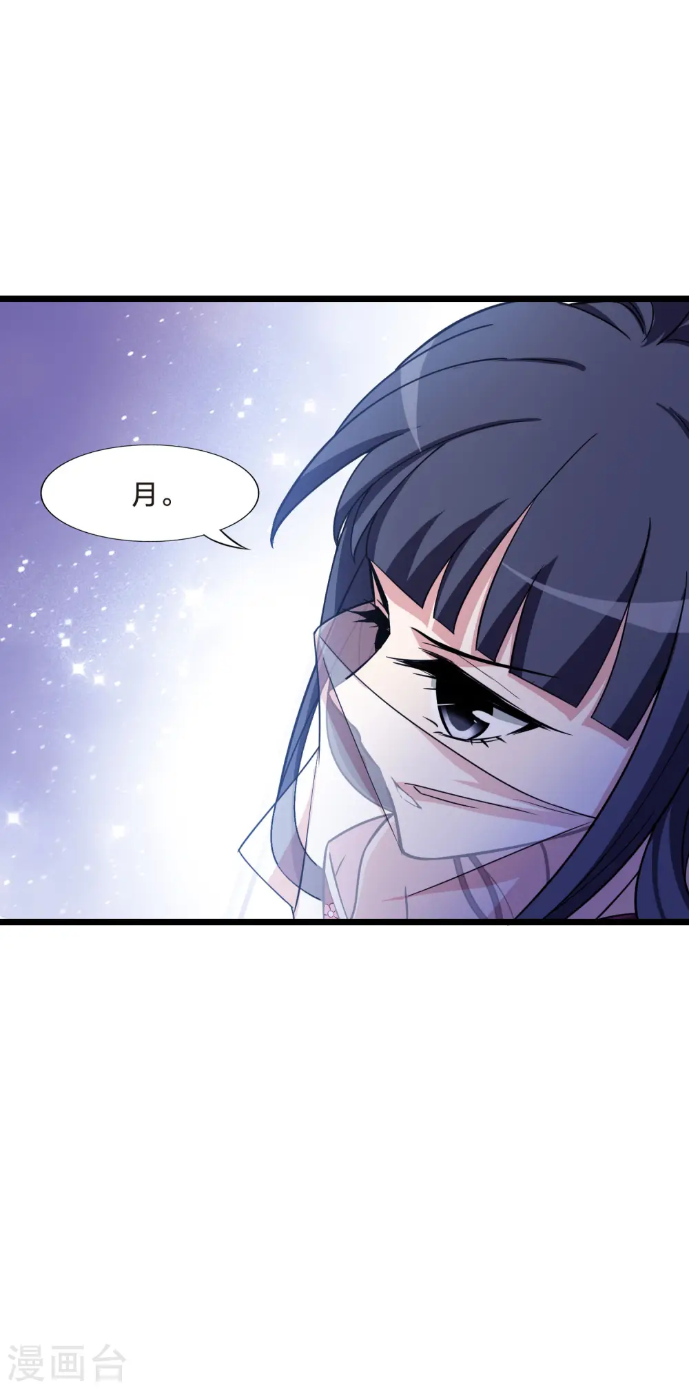 第479话 雪中刺客1(2) 第28页