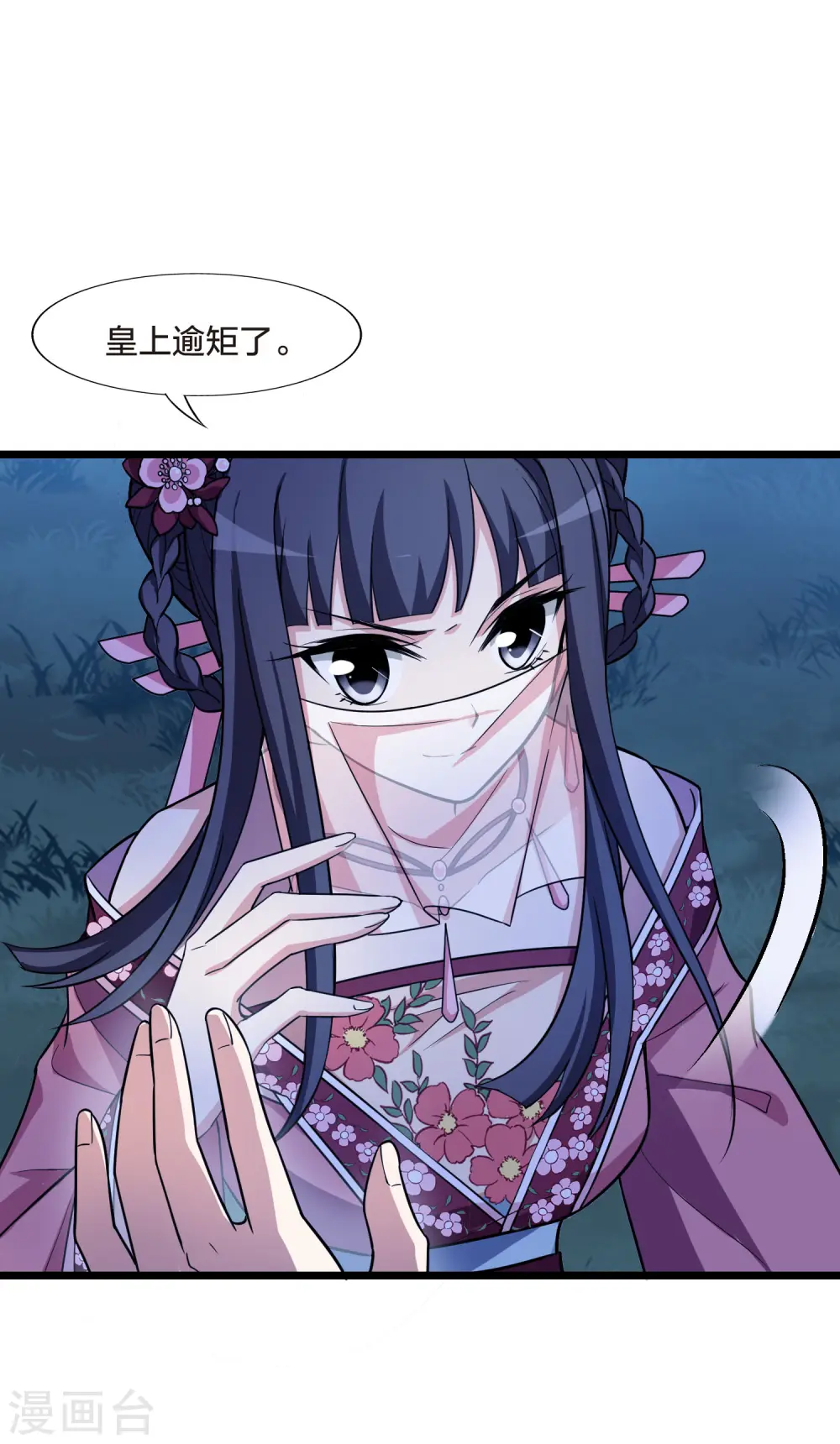 第479话 雪中刺客1(2) 第30页