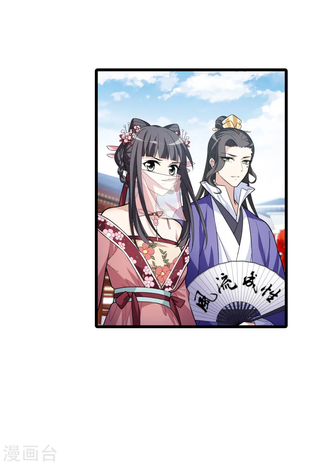 第476话 封后大典1 第4页