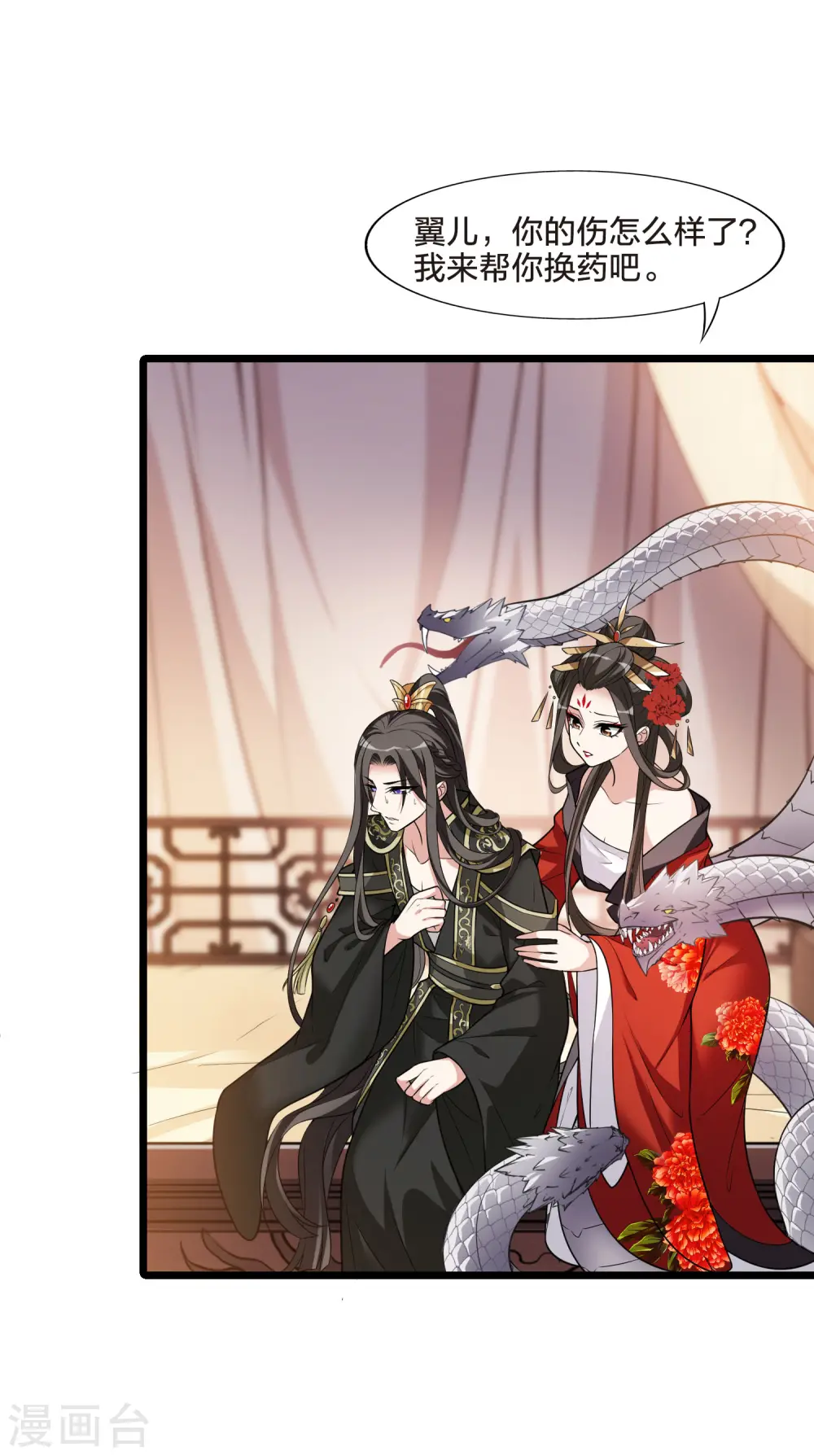 第476话 封后大典1 第19页