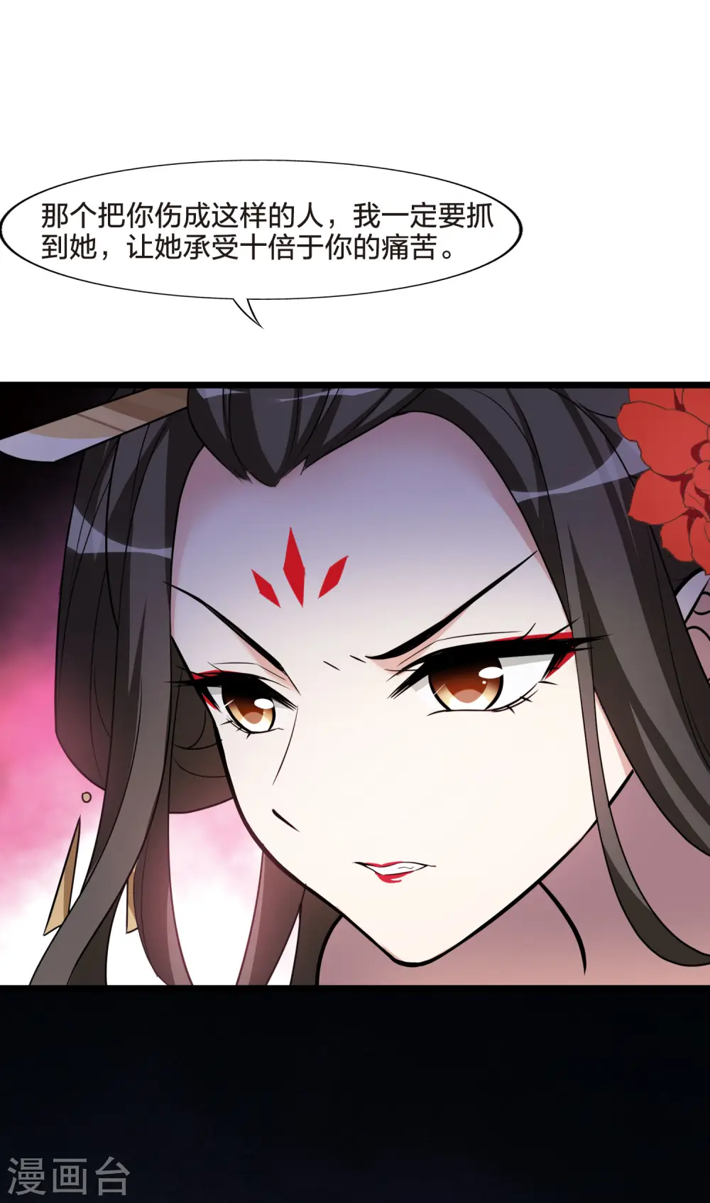 第476话 封后大典1 第20页