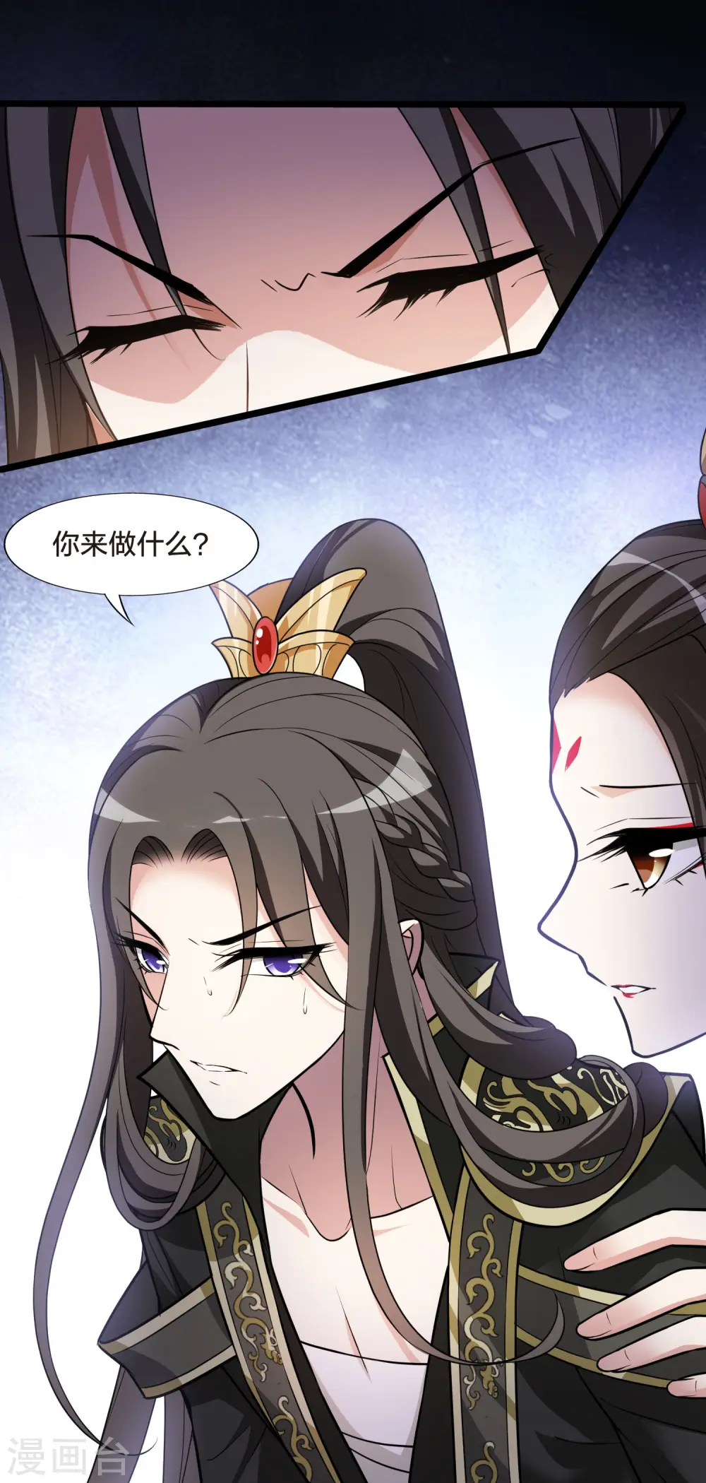 第476话 封后大典1 第21页